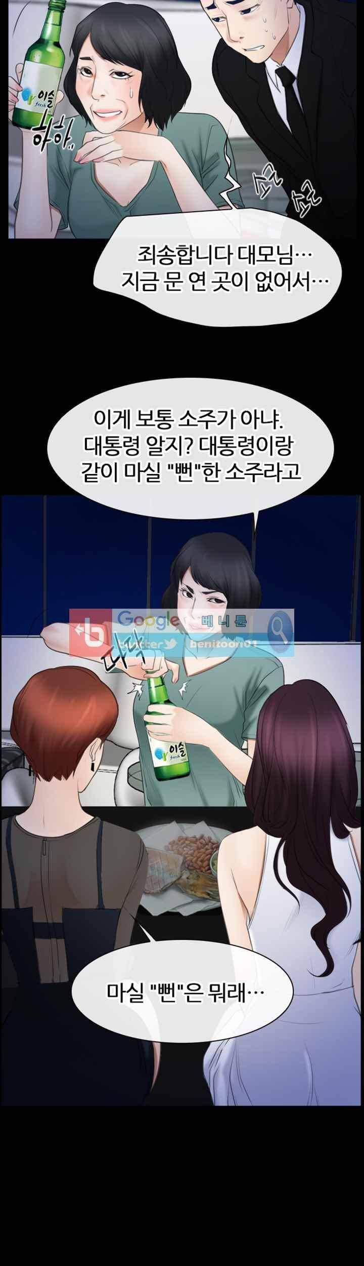 첫사랑 38화 4