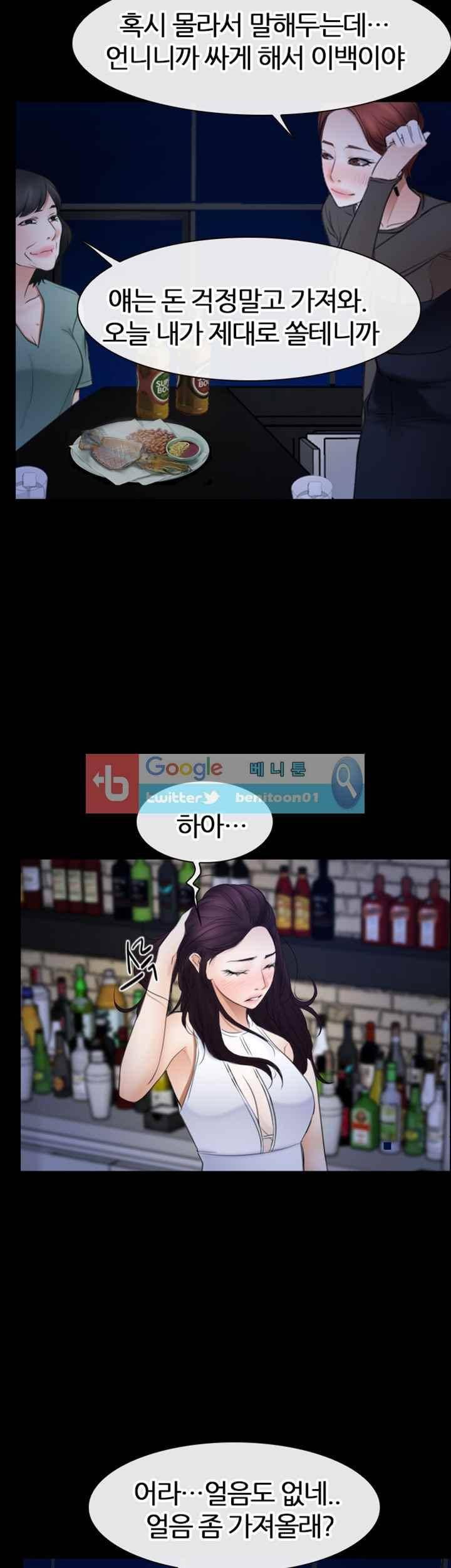 첫사랑 38화 6