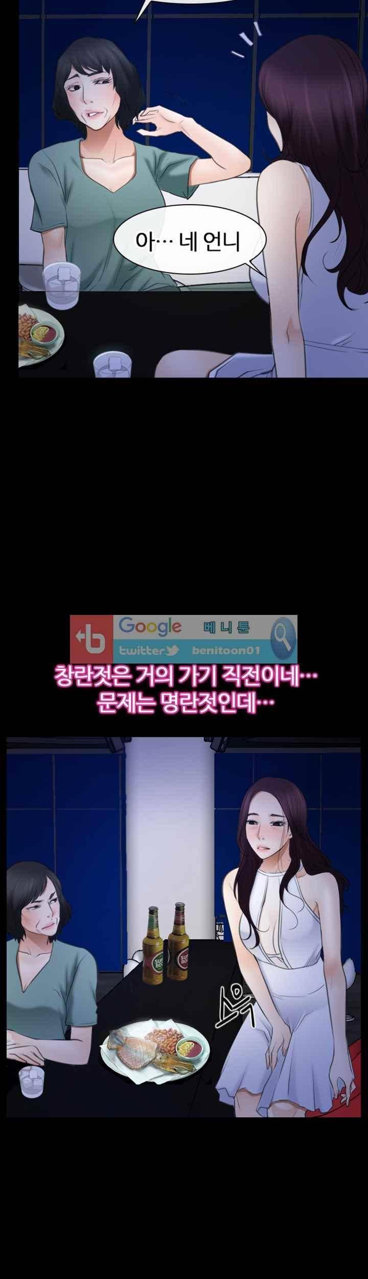 첫사랑 38화 7