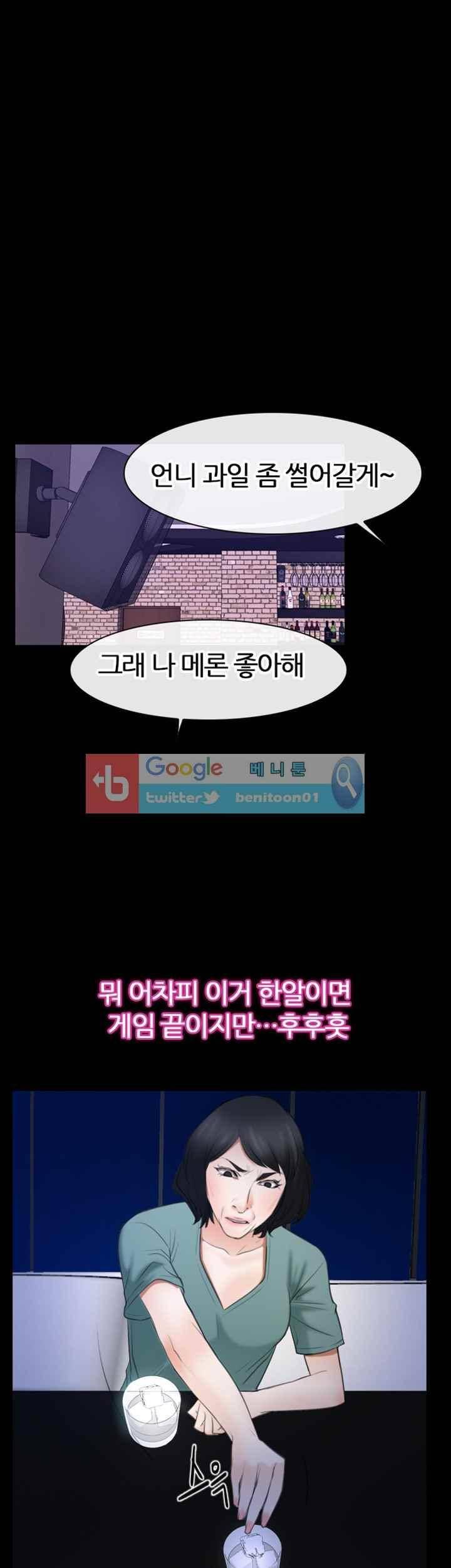 첫사랑 38화 8