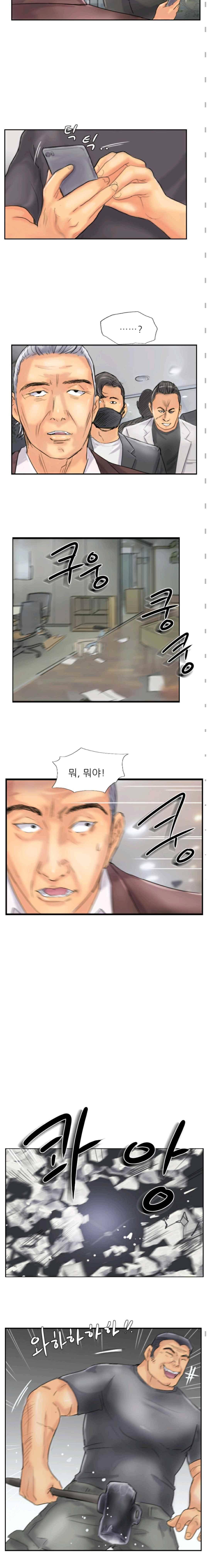 스틸  Steal 45화 3