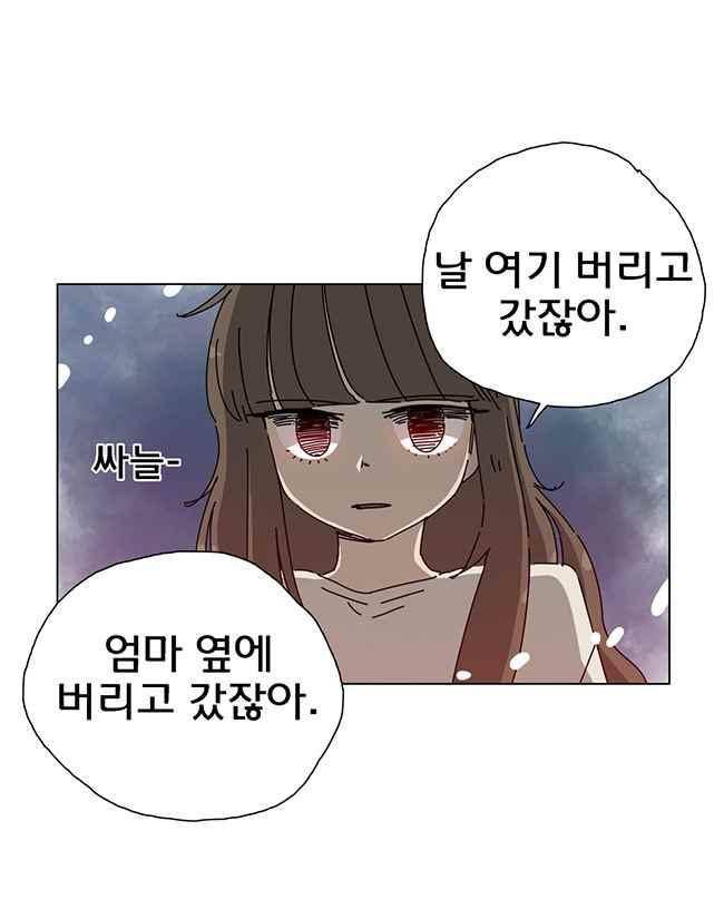 이웃집의 훈훈한 스토커군 49화 5