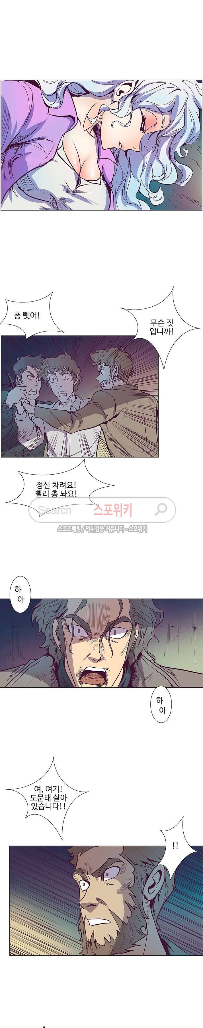 변이 시즌2 28화 2