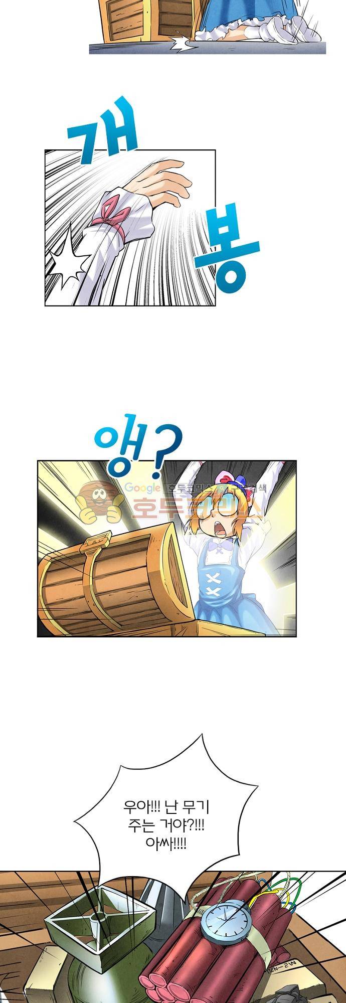 최후의 소환사 41화 3