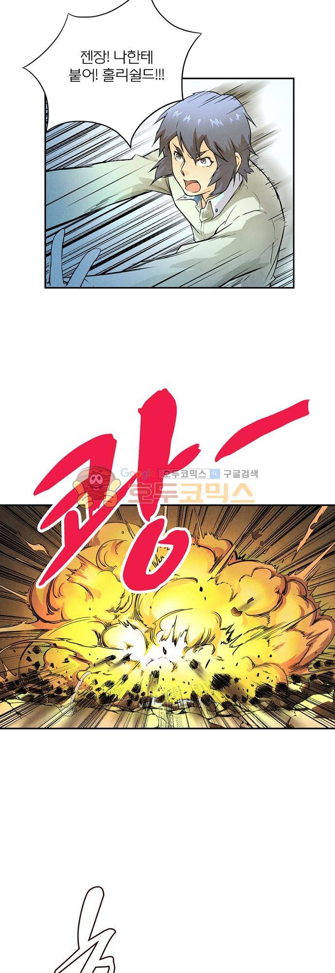 최후의 소환사 41화 5