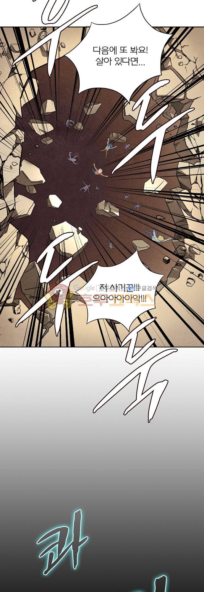 최후의 소환사 41화 6
