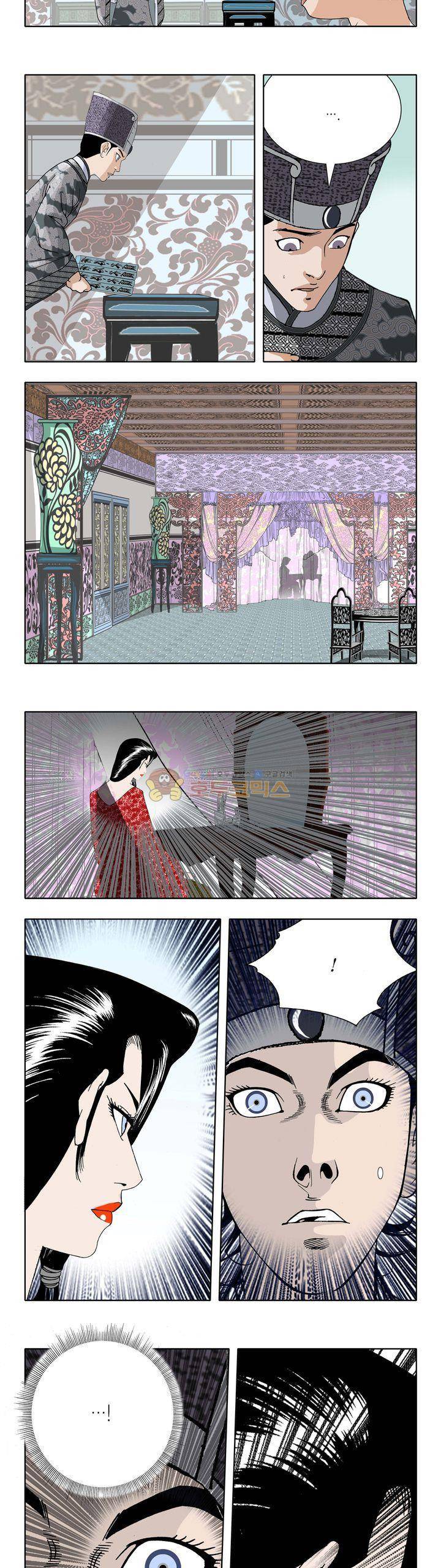건곤일월 4화 3