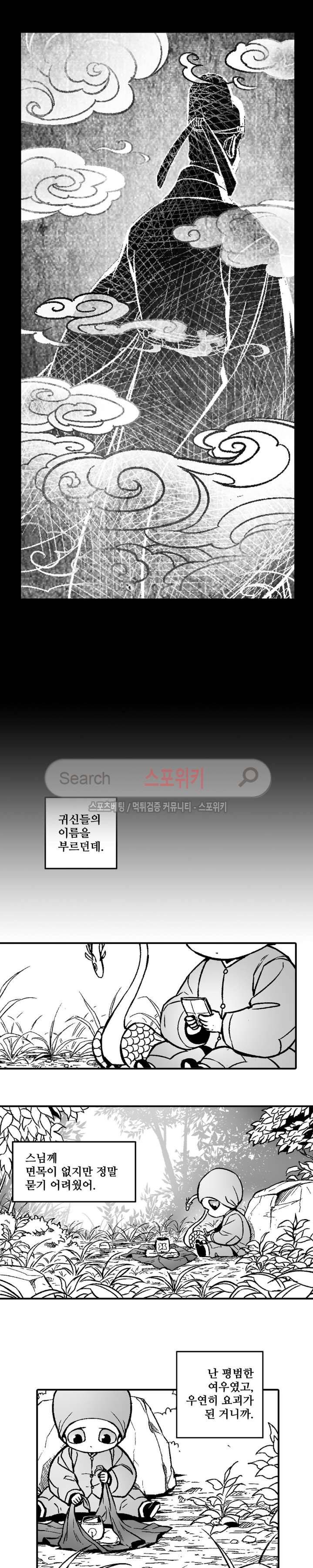 바람 26화 2