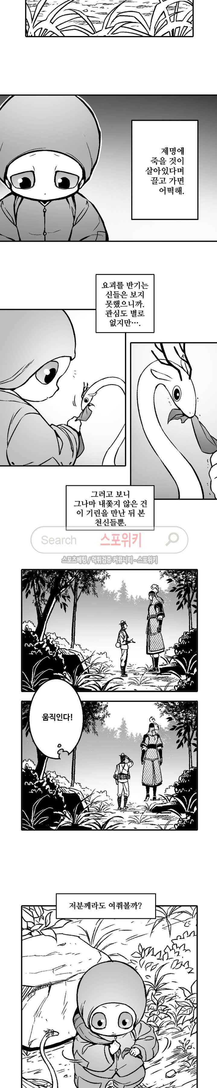 바람 26화 3
