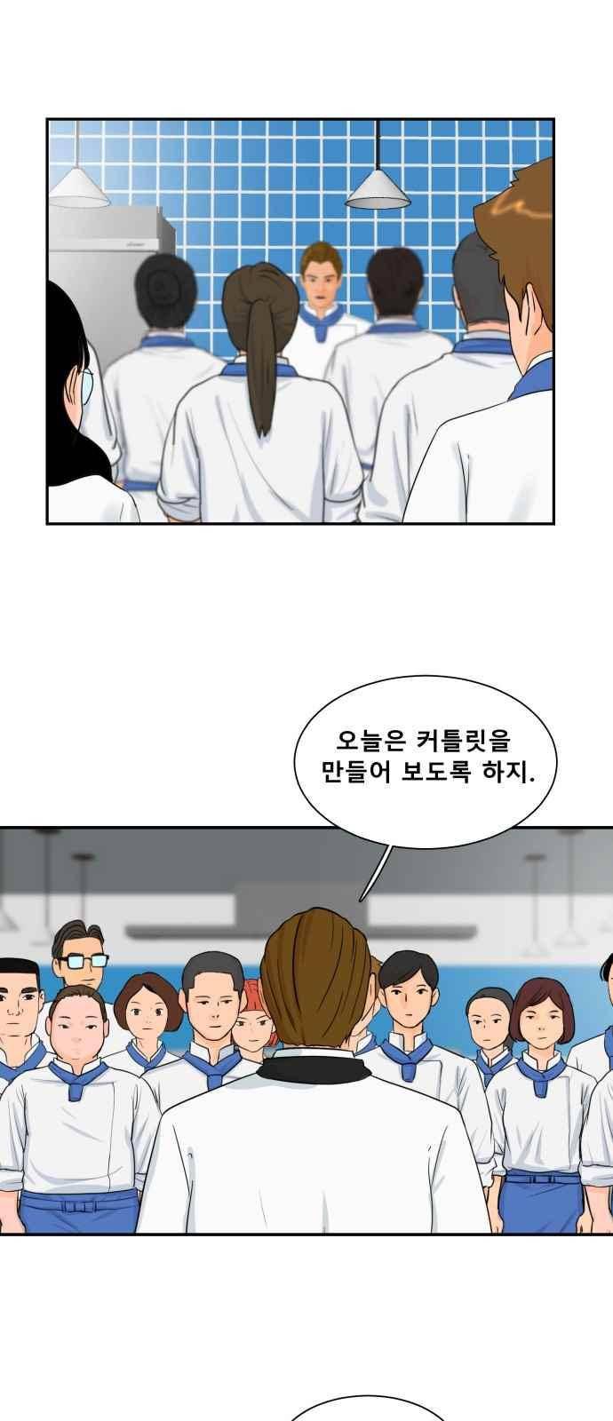 요리GO 34화 2