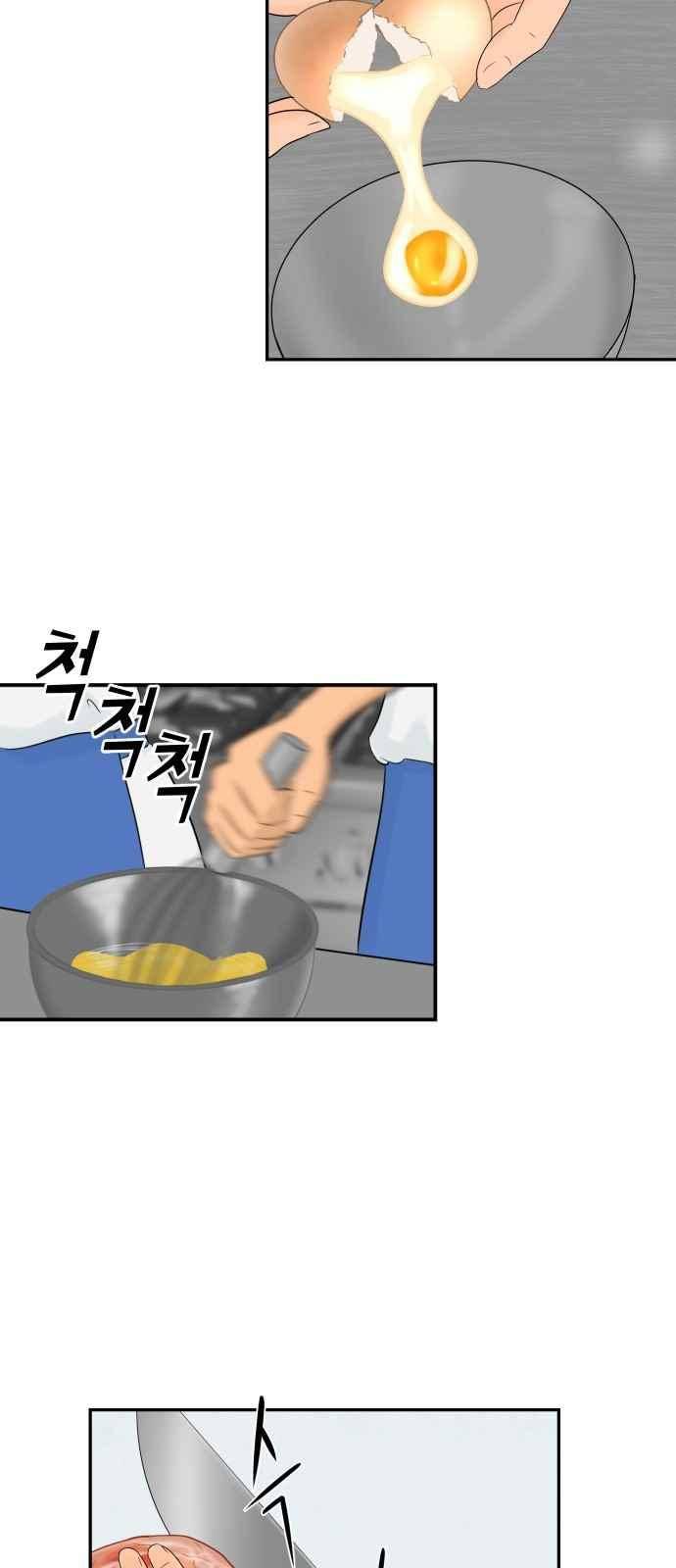 요리GO 34화 8