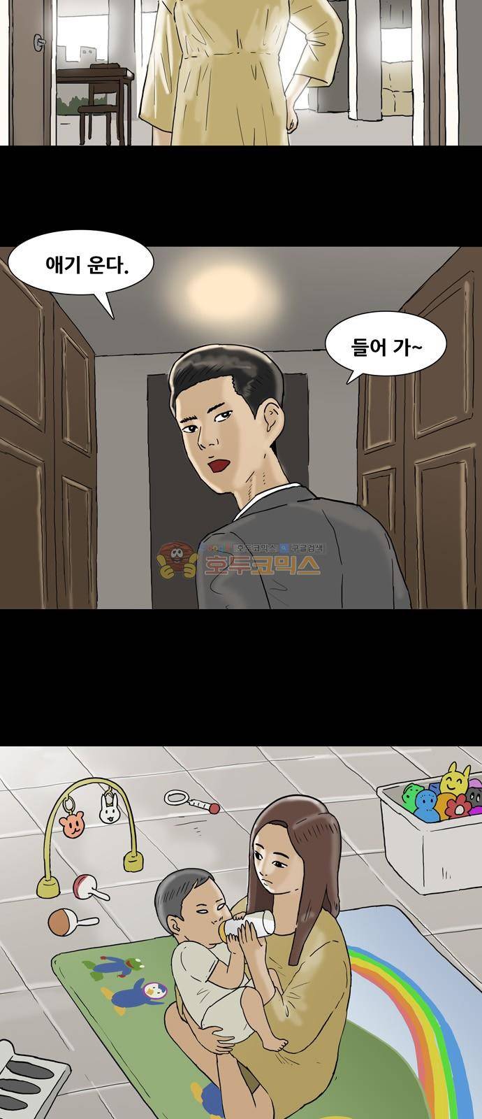 복학왕 217화 - 주소 이전 3
