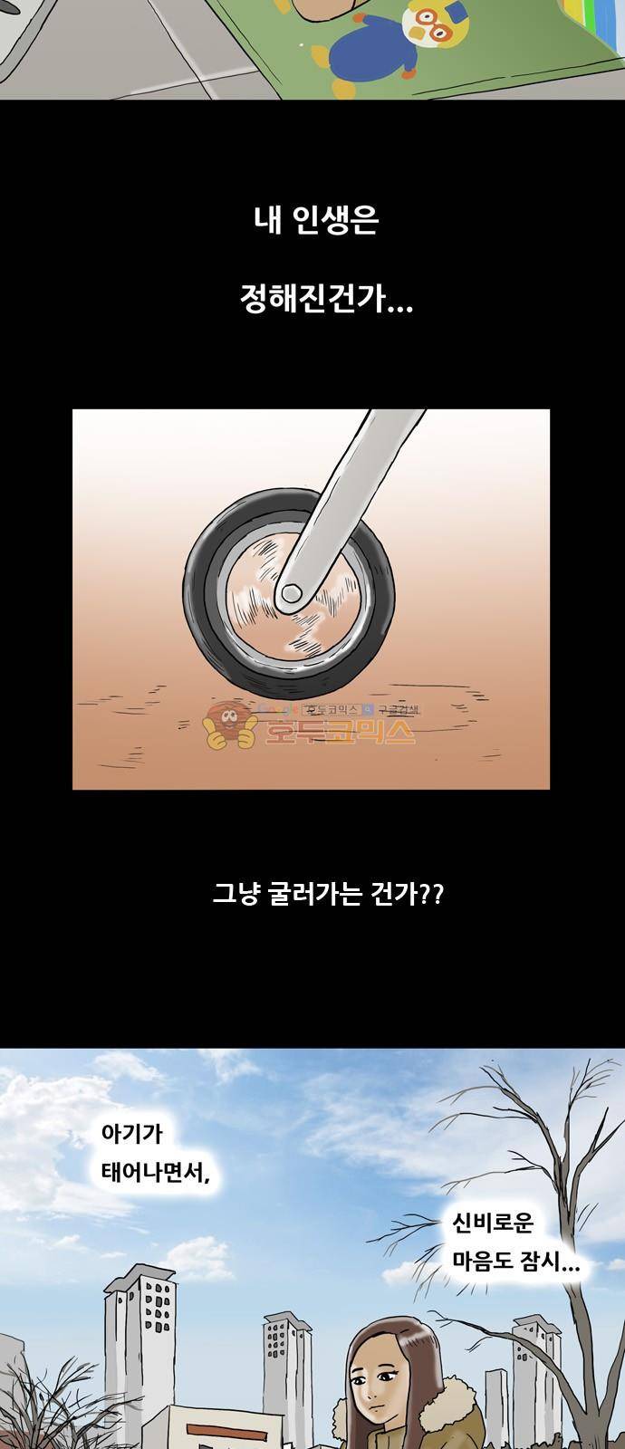 복학왕 217화 - 주소 이전 4