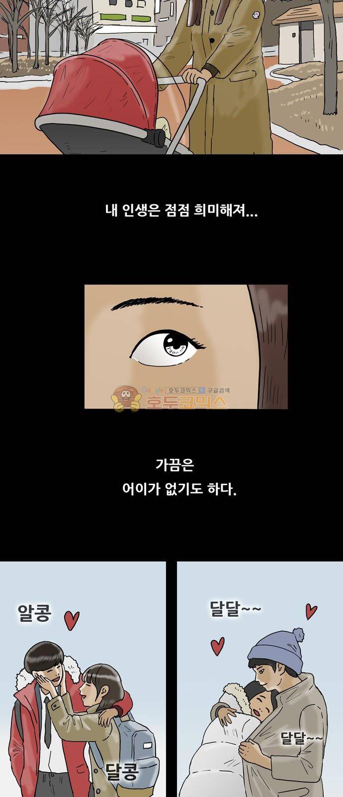 복학왕 217화 - 주소 이전 5