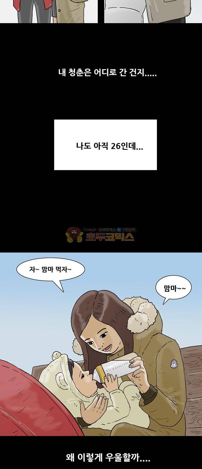 복학왕 217화 - 주소 이전 6