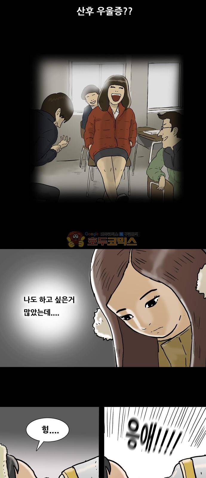 복학왕 217화 - 주소 이전 7