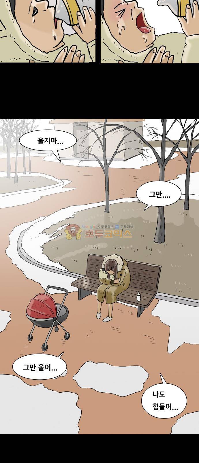 복학왕 217화 - 주소 이전 8