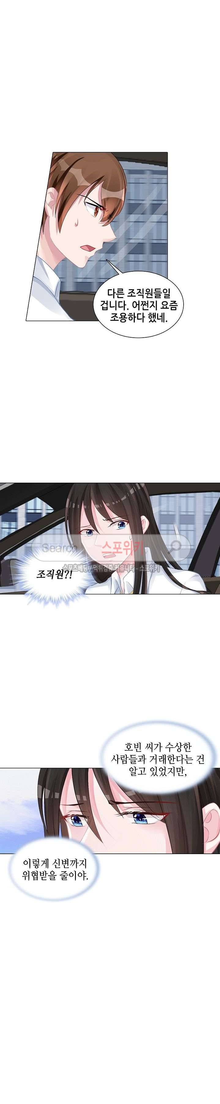 하룻밤 아내 126화 2