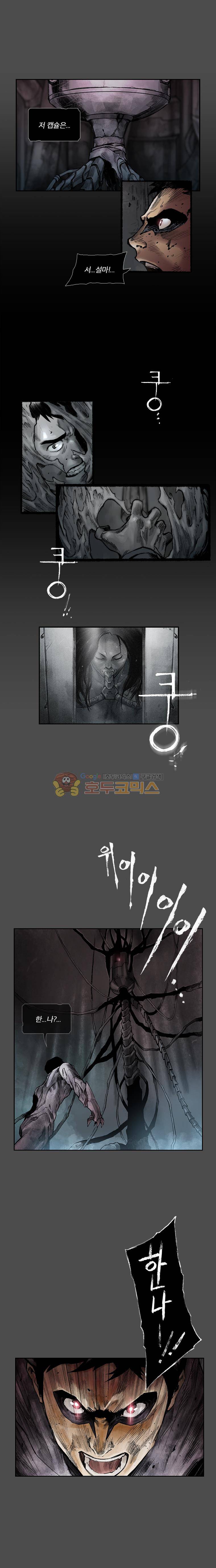 언더그라운드 블러드팩 99화 - 육신 6