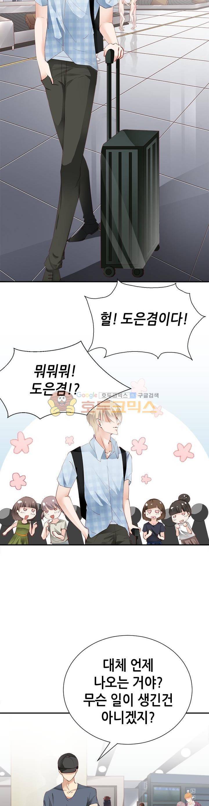 하늘 같은 남친 65화 2
