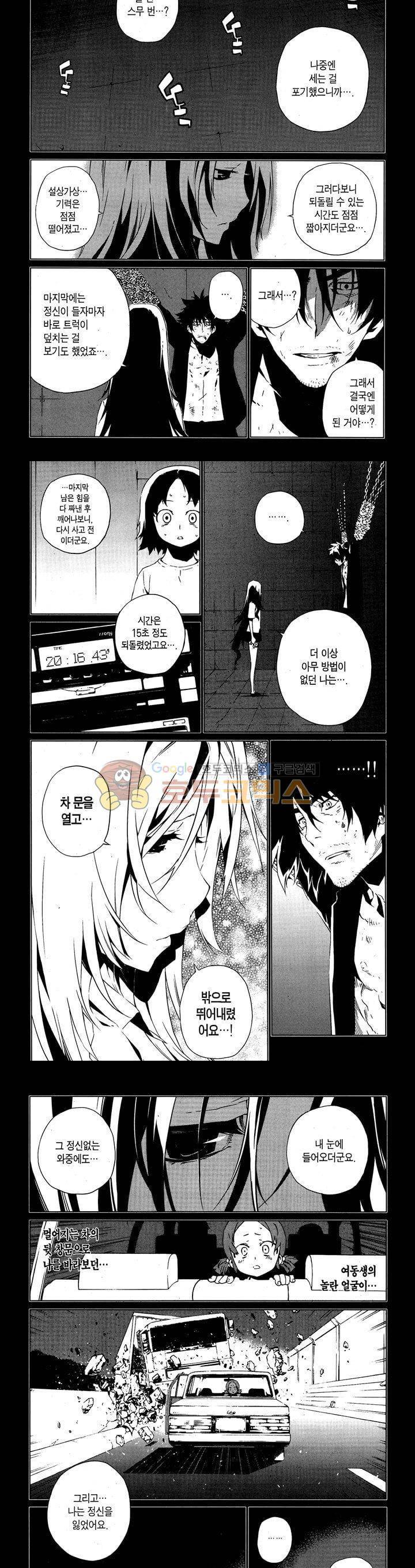 잭 프로스트 52화 3
