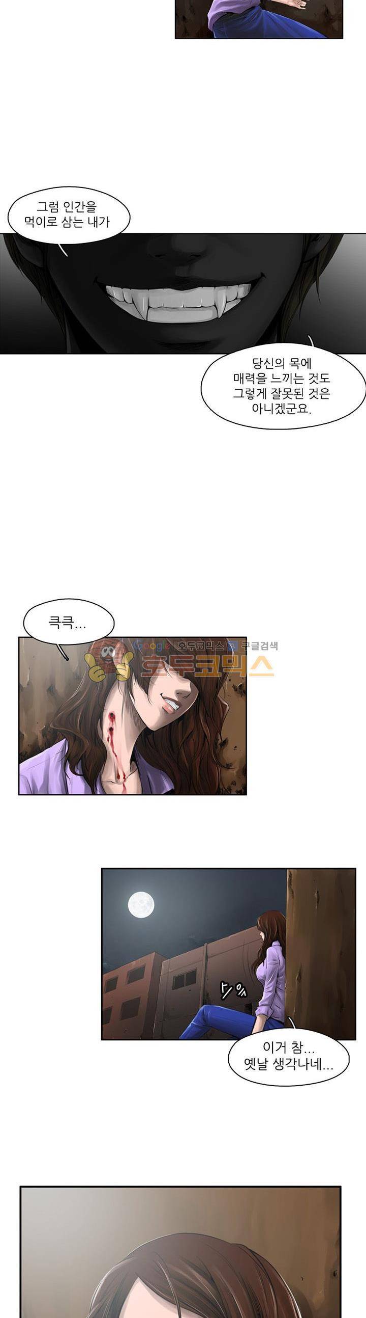 웨어울프 브리딩 1화 2