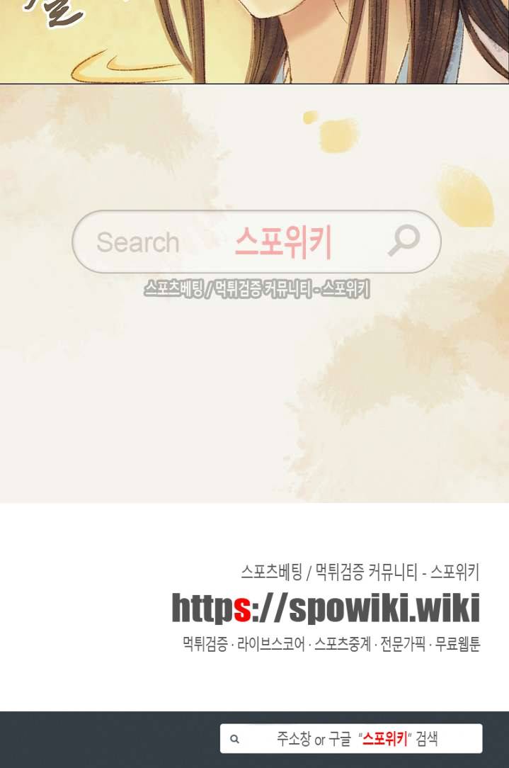 봉수황 : 산음공주 58화 17