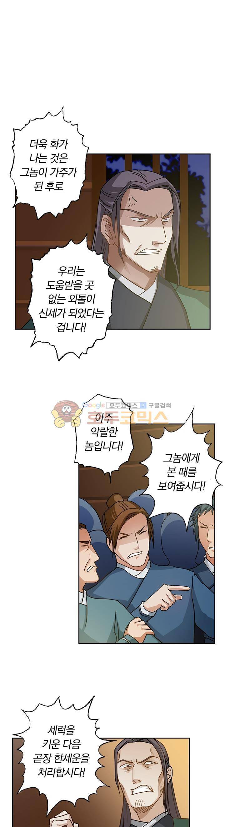 영검존 32화 1