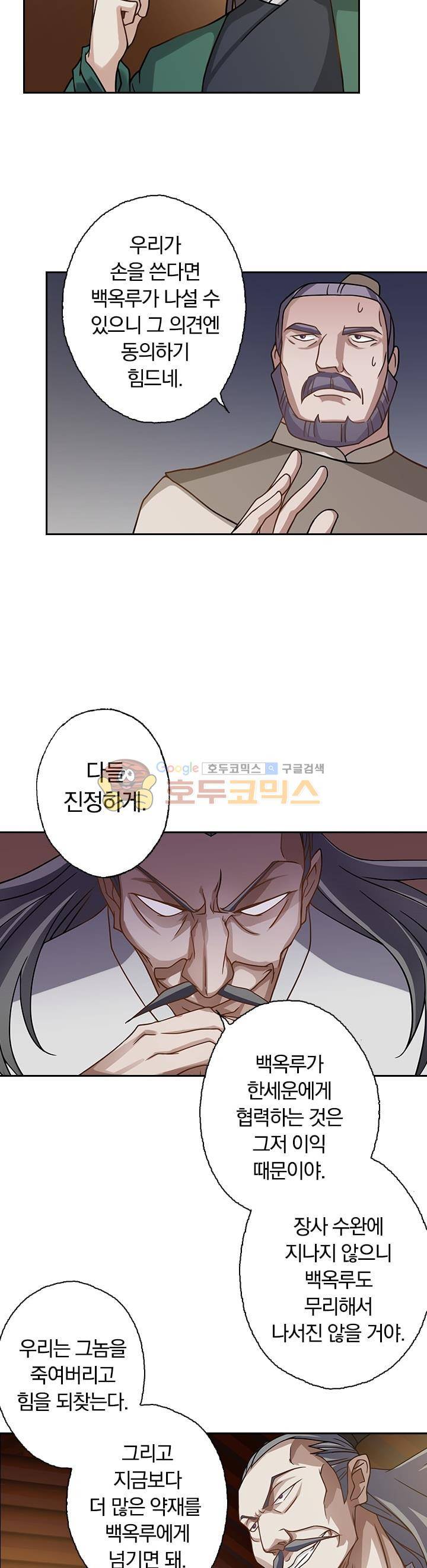 영검존 32화 2