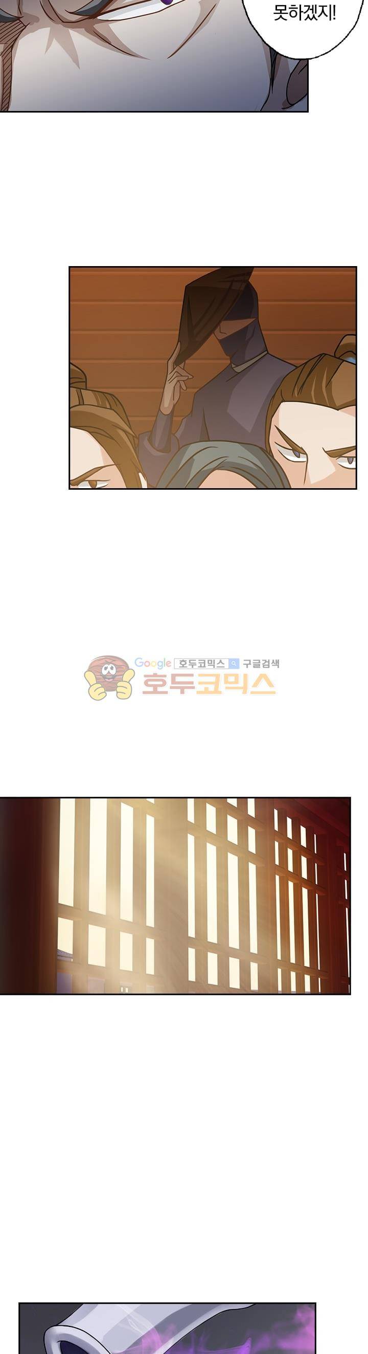 영검존 32화 4