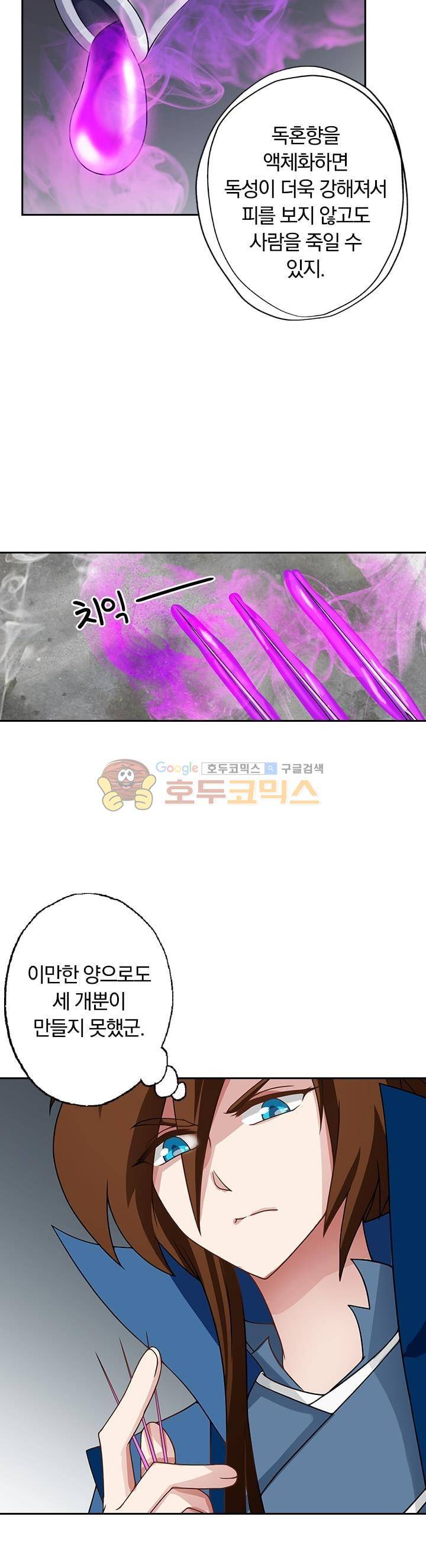 영검존 32화 5