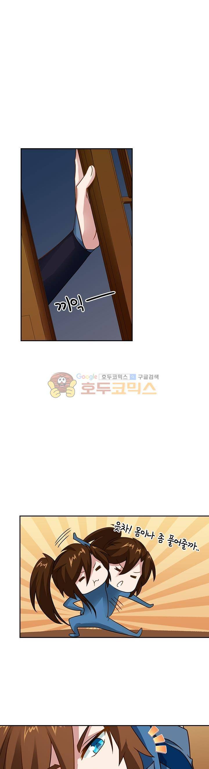 영검존 32화 6