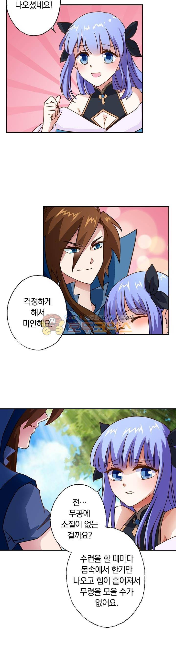 영검존 32화 8