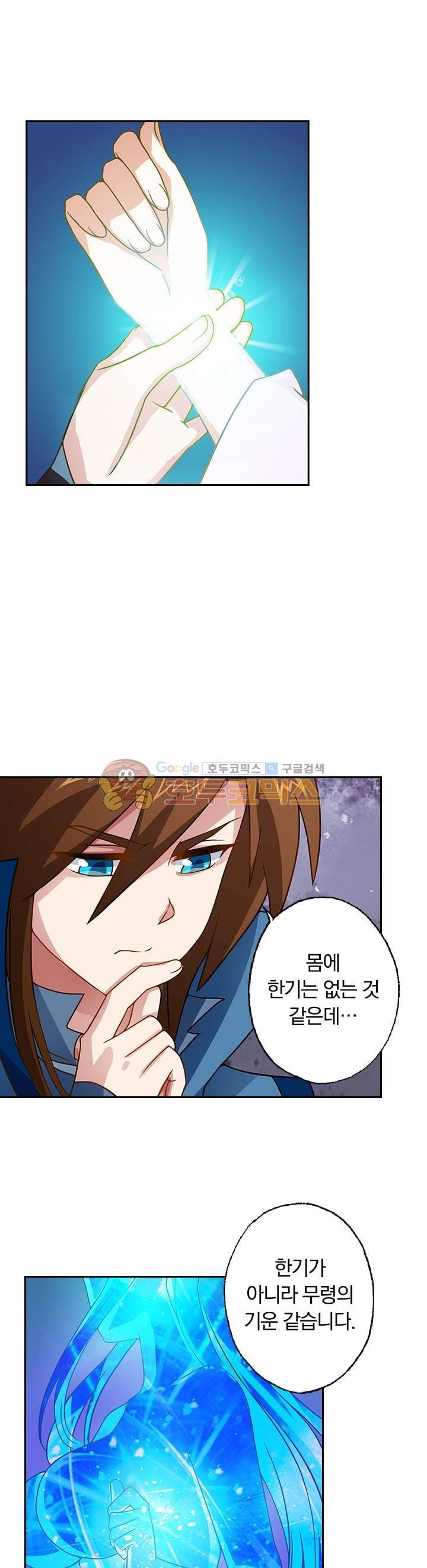 영검존 32화 9