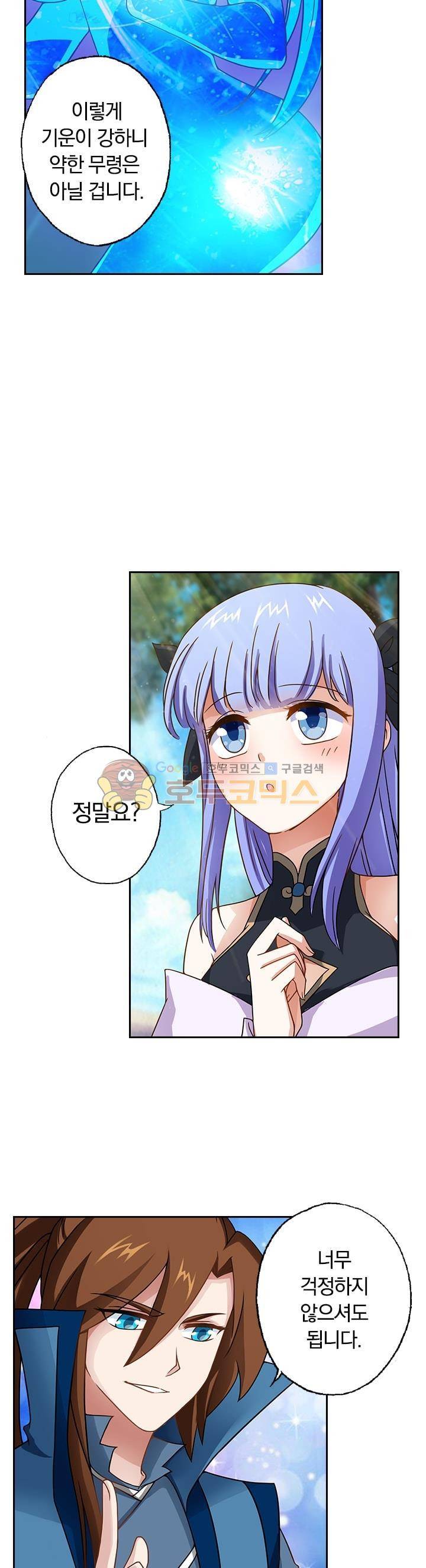영검존 32화 10