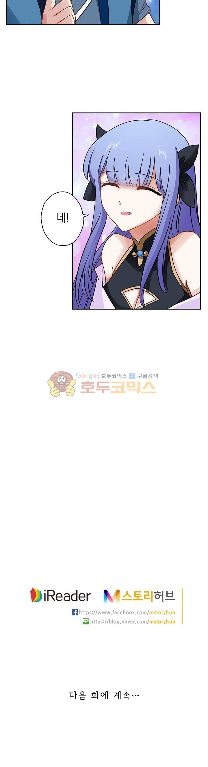 영검존 32화 11