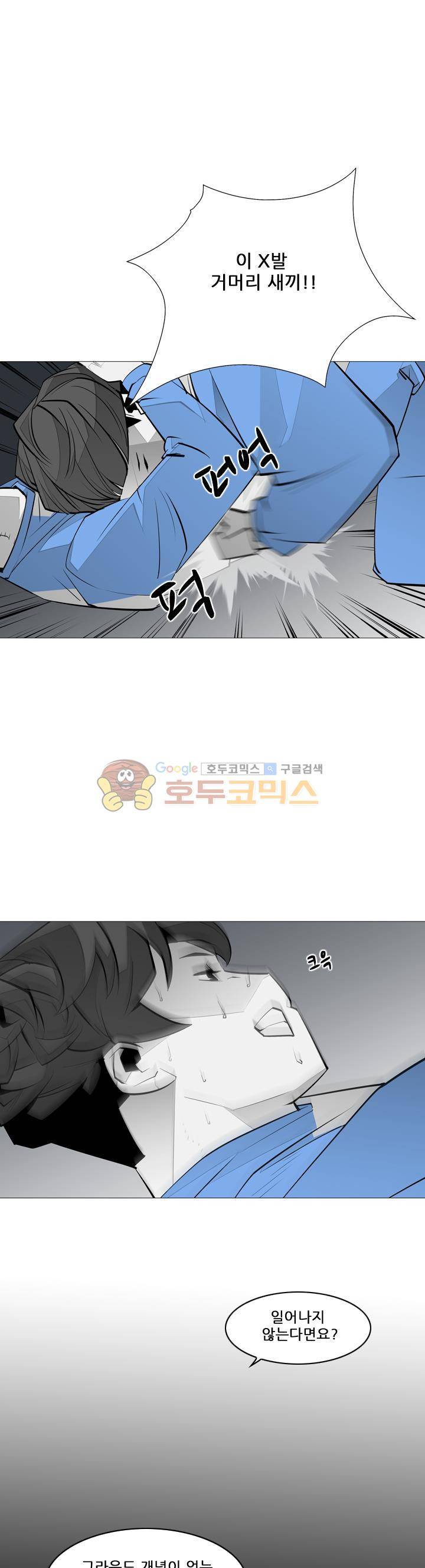 서브미션 37화 1