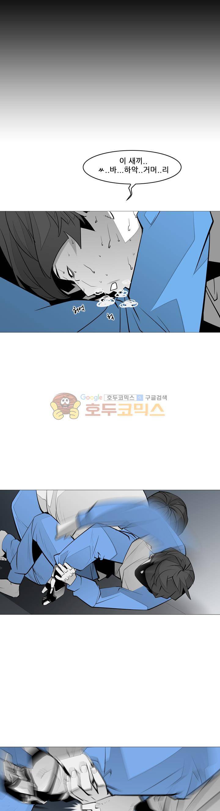 서브미션 37화 3