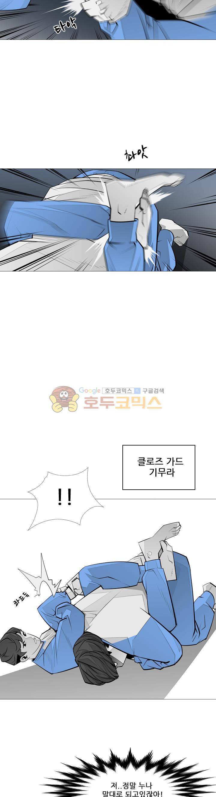 서브미션 37화 4