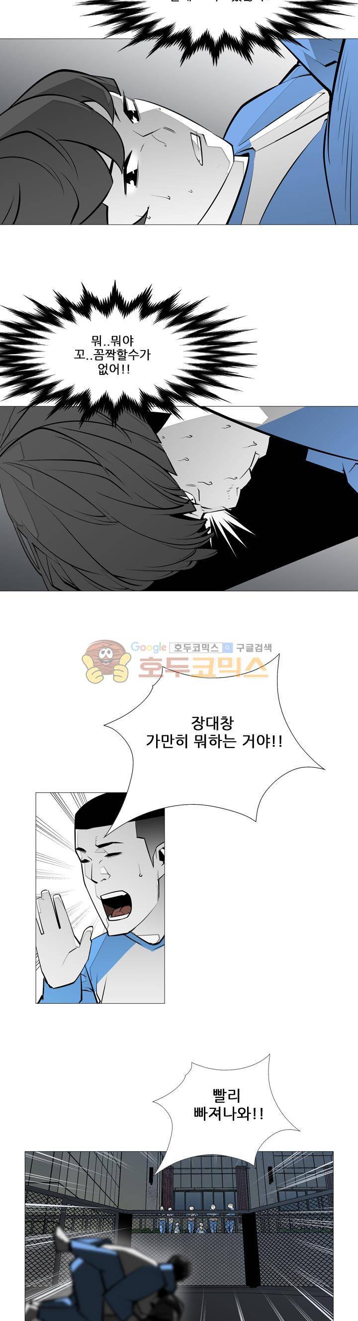 서브미션 37화 5