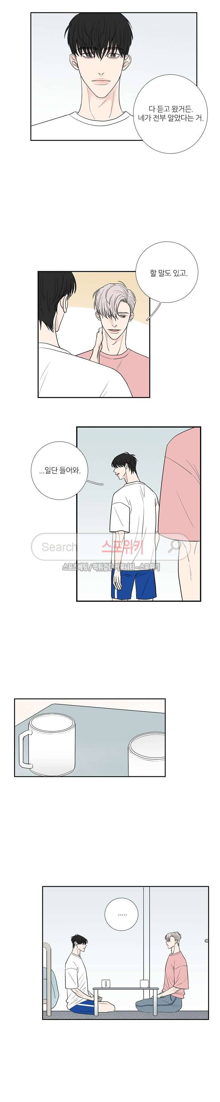 독니 28화 2