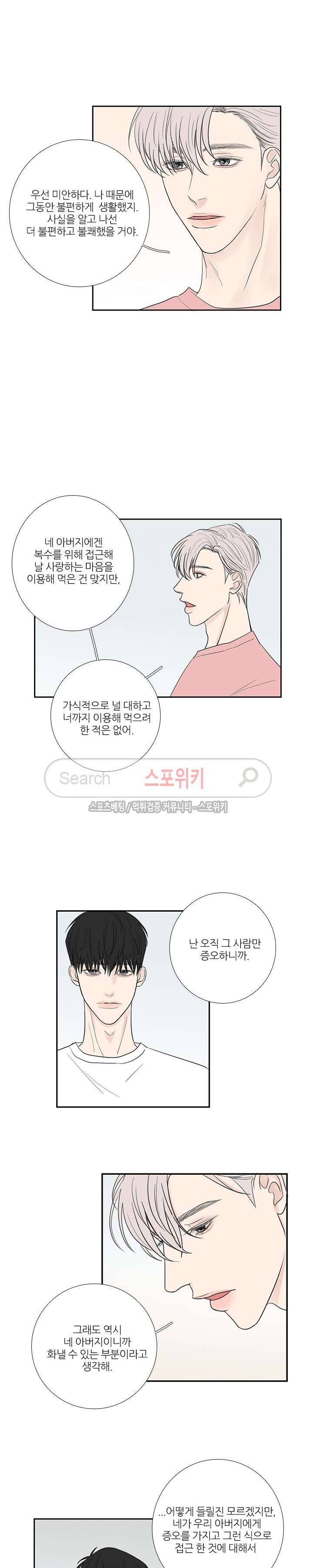 독니 28화 3