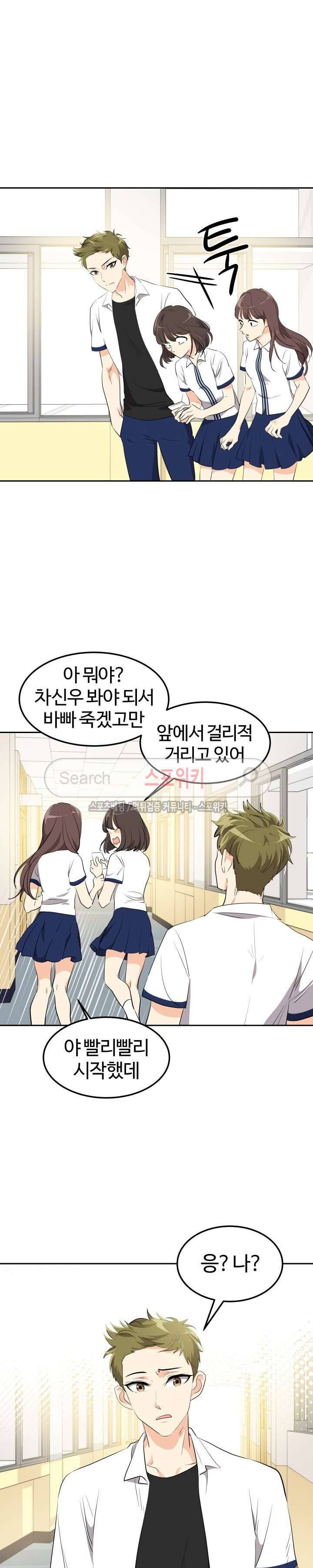 아슬아슬 114화 2