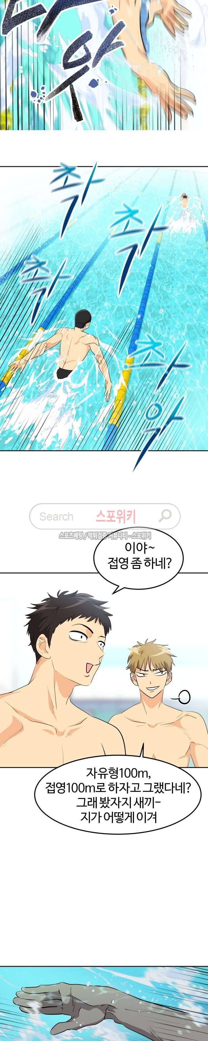 아슬아슬 114화 4