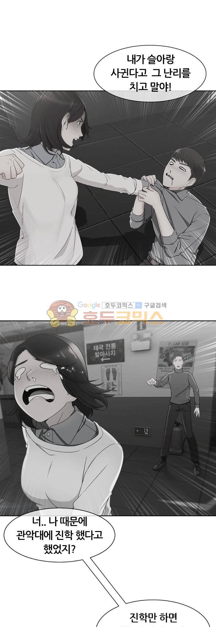 상아 42화 5
