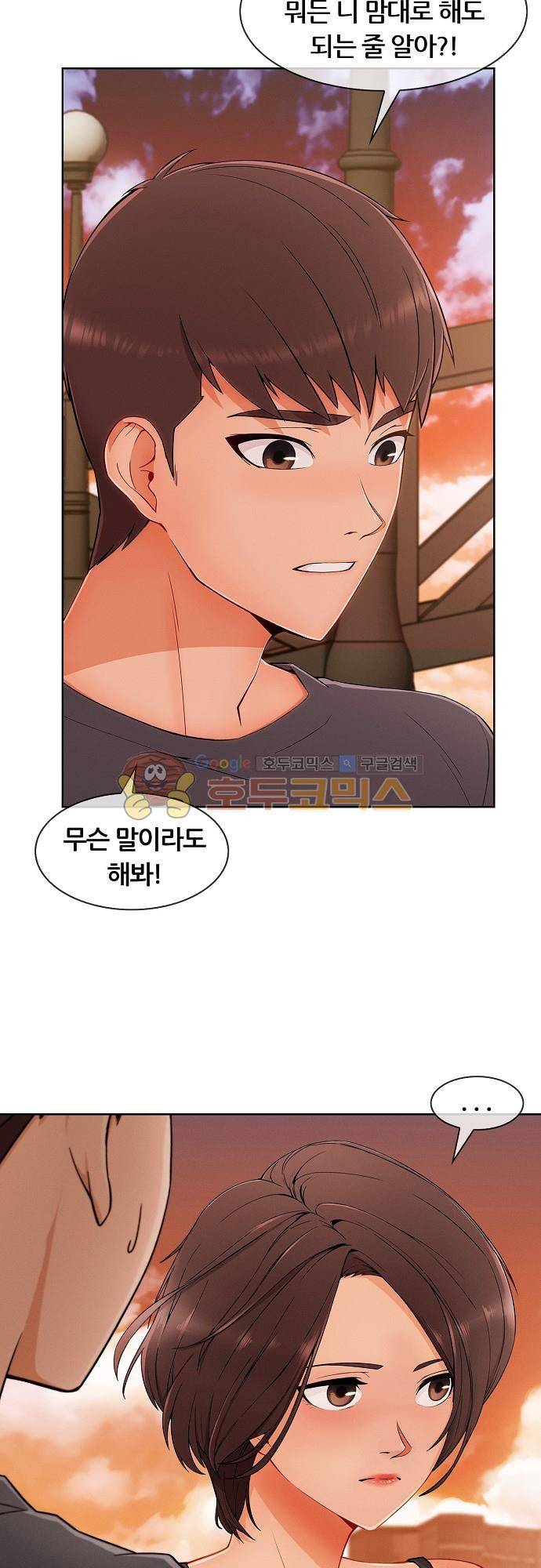 상아 42화 6