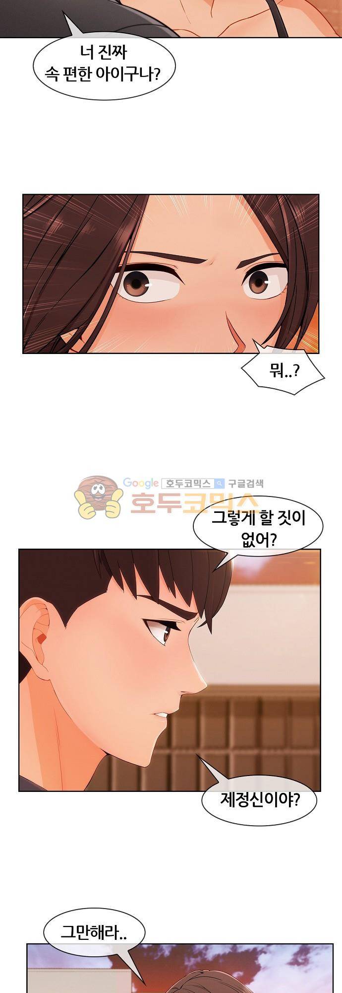 상아 42화 7