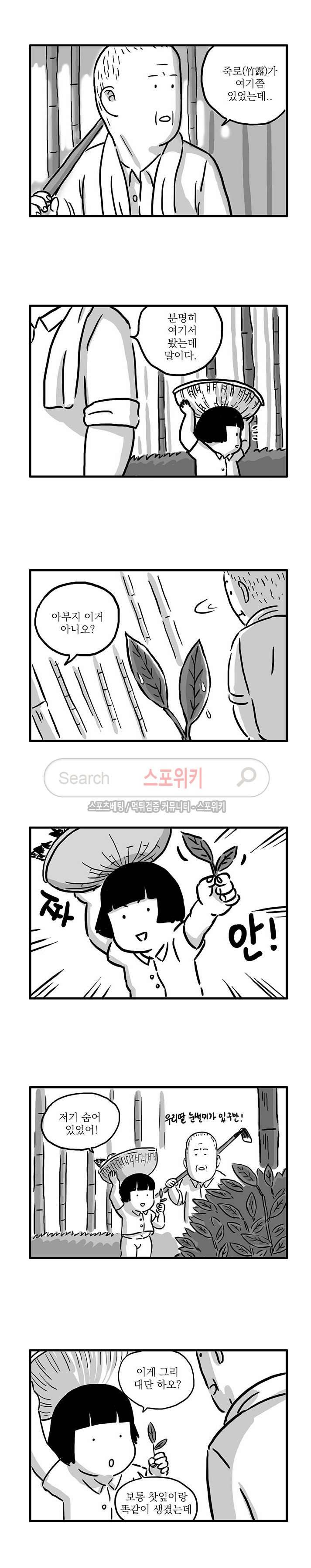 남은 생에 스무번쯤 42화 2