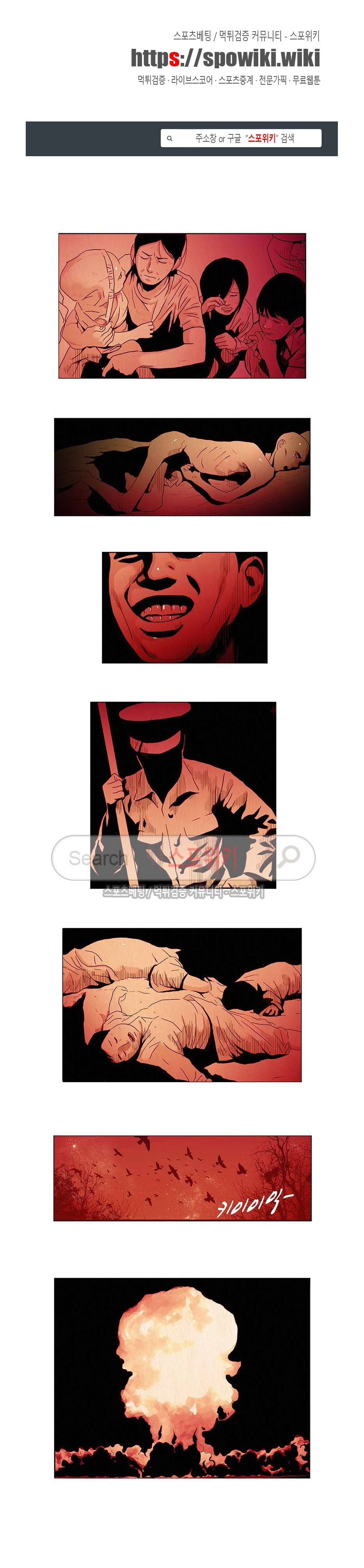 열화 3화 1