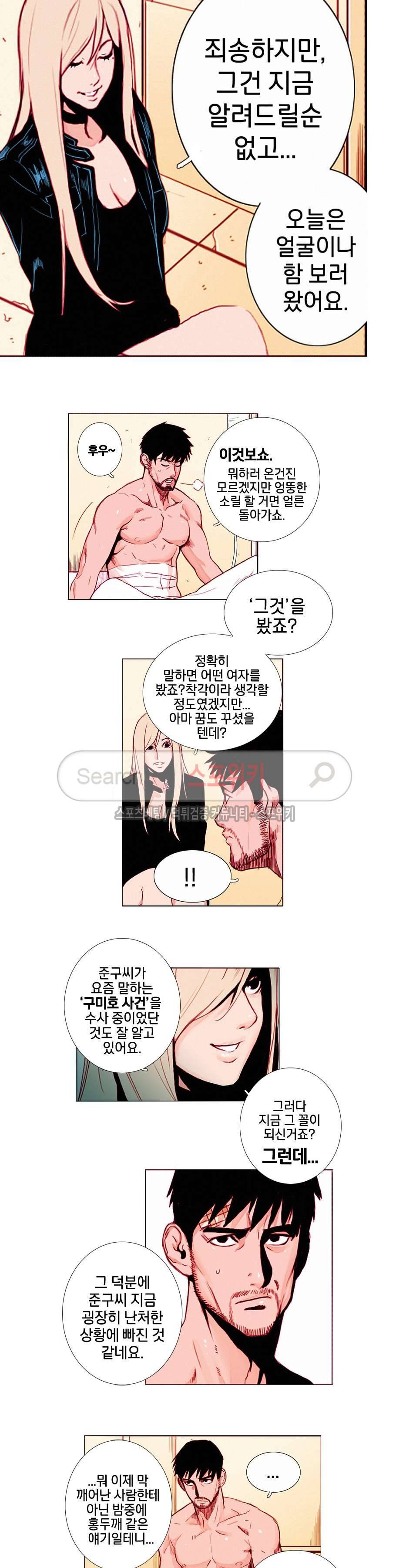열화 3화 4